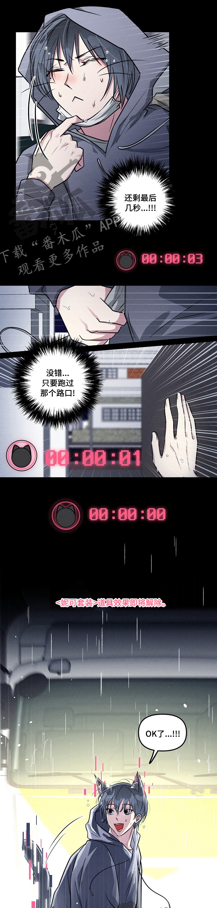 第73章：【第二季】暖暖身子3