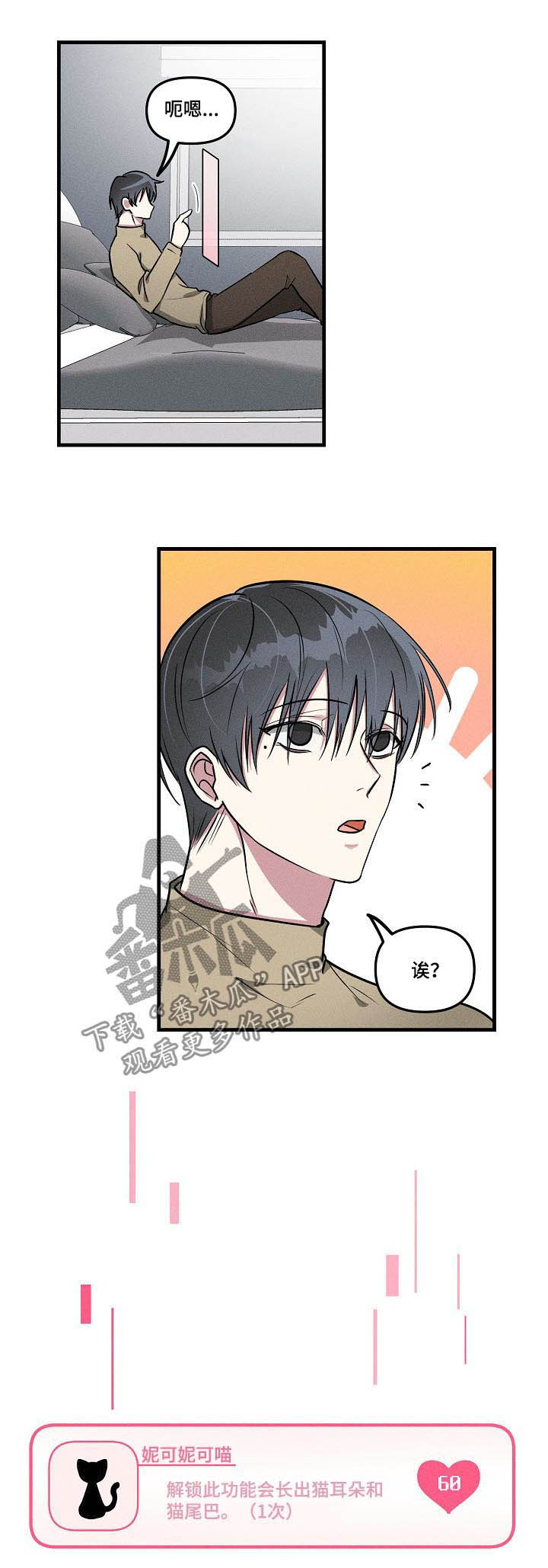 第59章：【第二季】眉开眼笑3