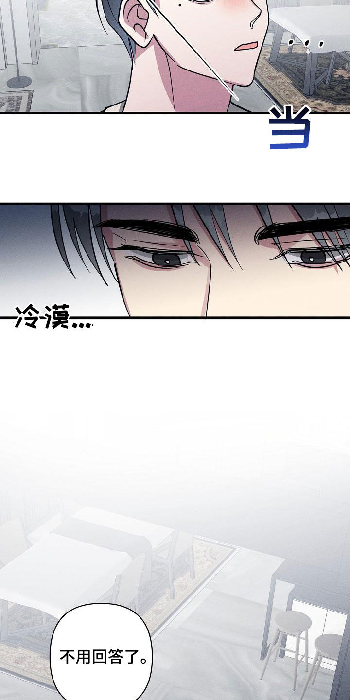 第114章：【第二季】开心不起来1