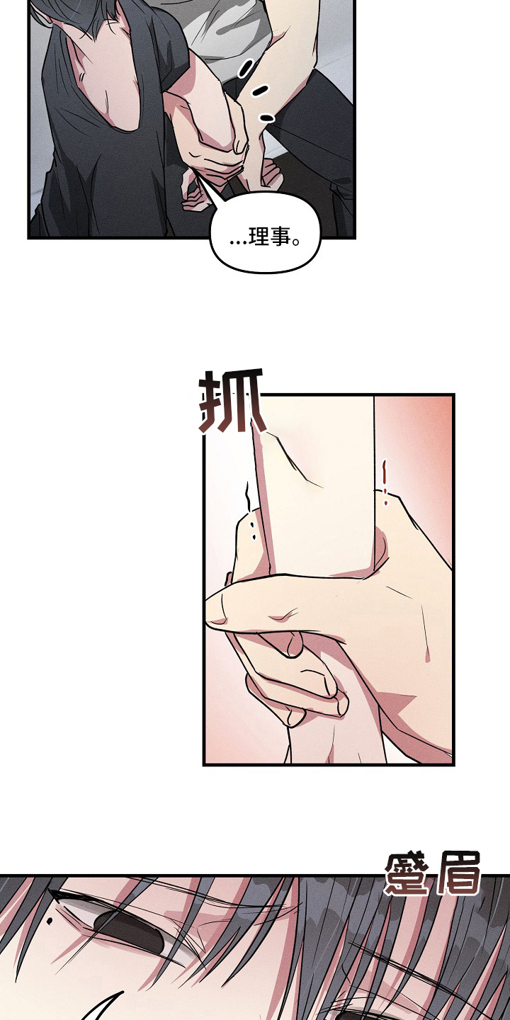 第82章：【第二季】因为是你2