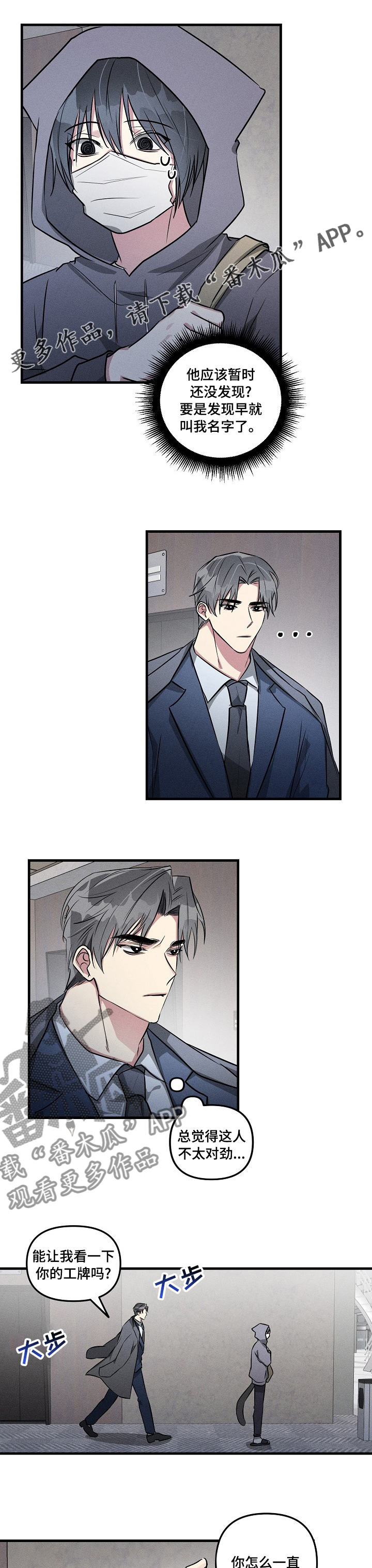 第72章：【第二季】赶紧溜0