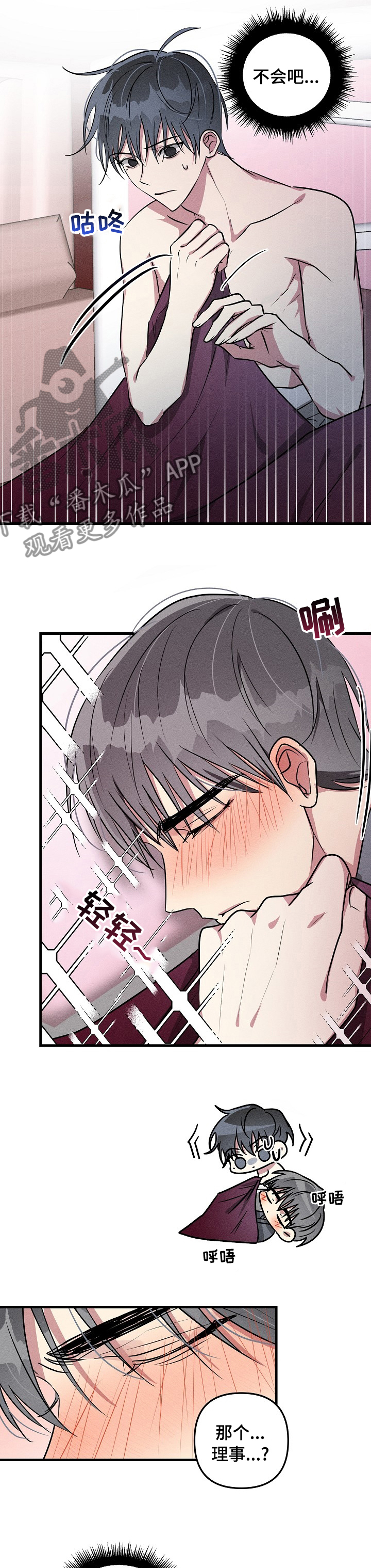 第76章：【第二季】发烧3