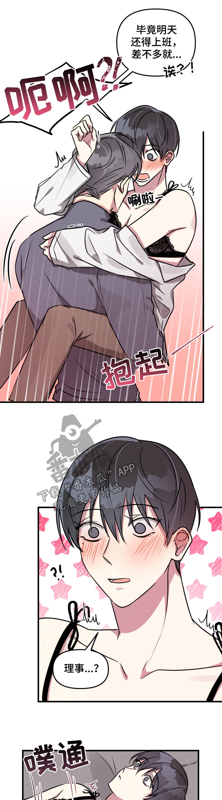 第52章：【第二季】抗拒3