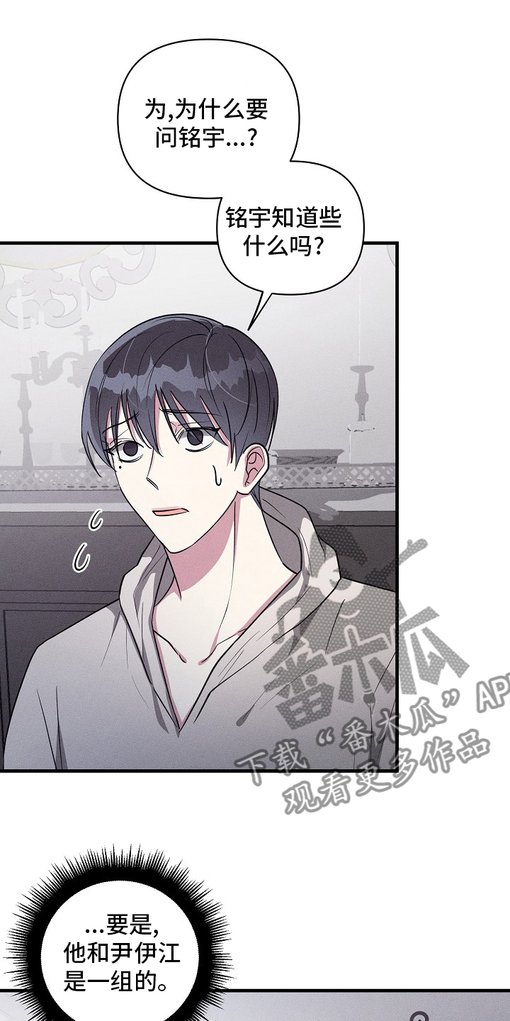 第109章：【第二季】可以说吗2