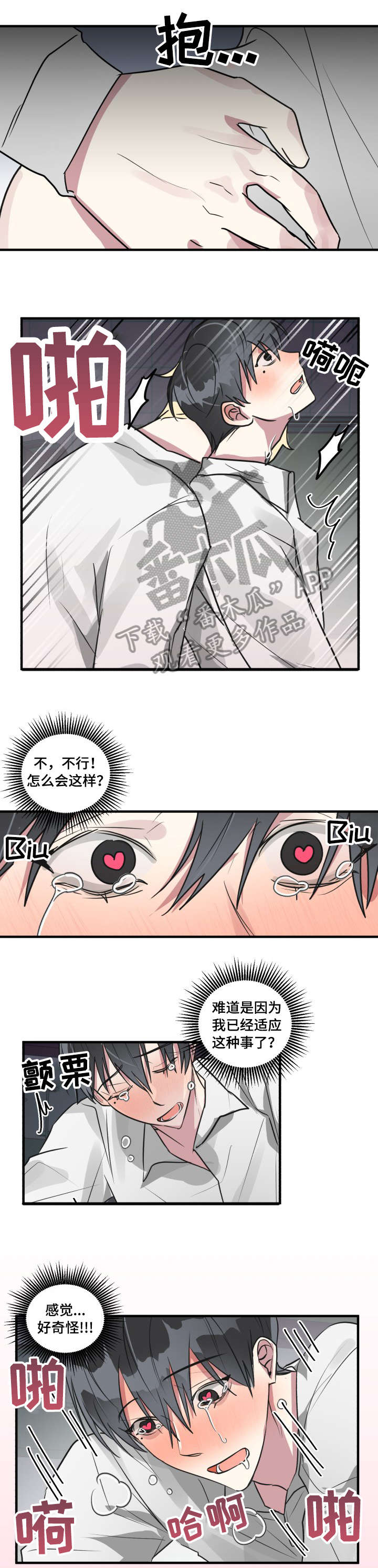 第15章：烦死了3