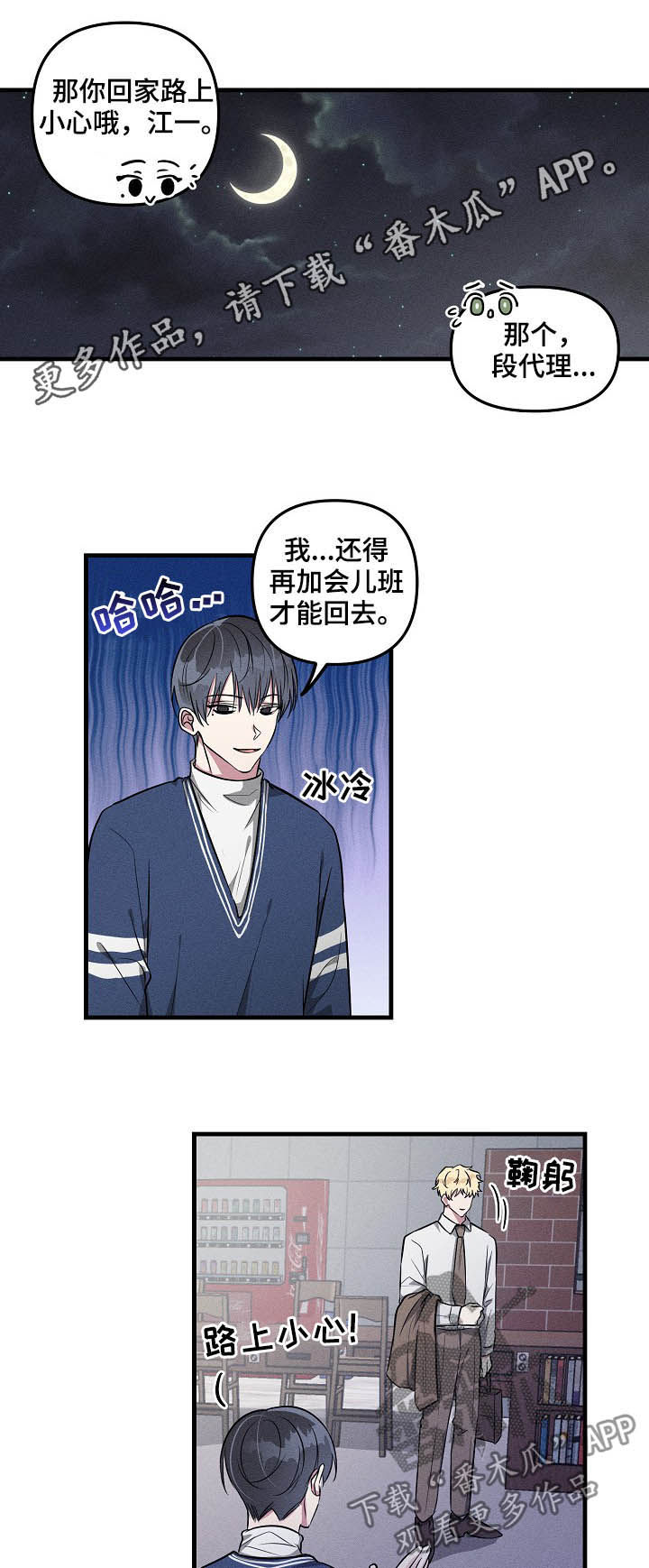 第64章：【第二季】赶紧说0