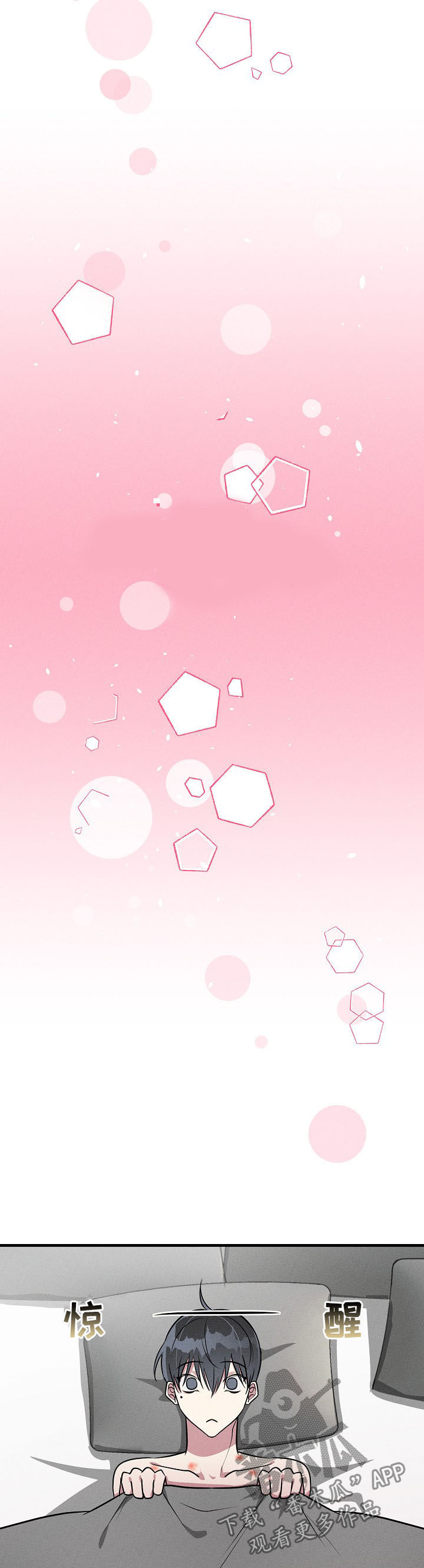 第54章：【第二季】回忆4