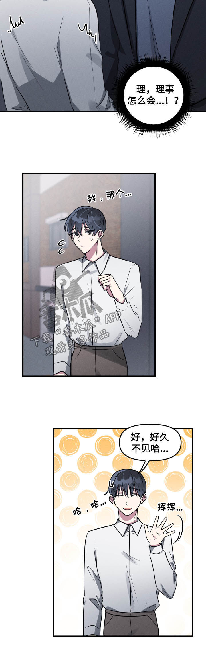 第49章：【第二季】认错1