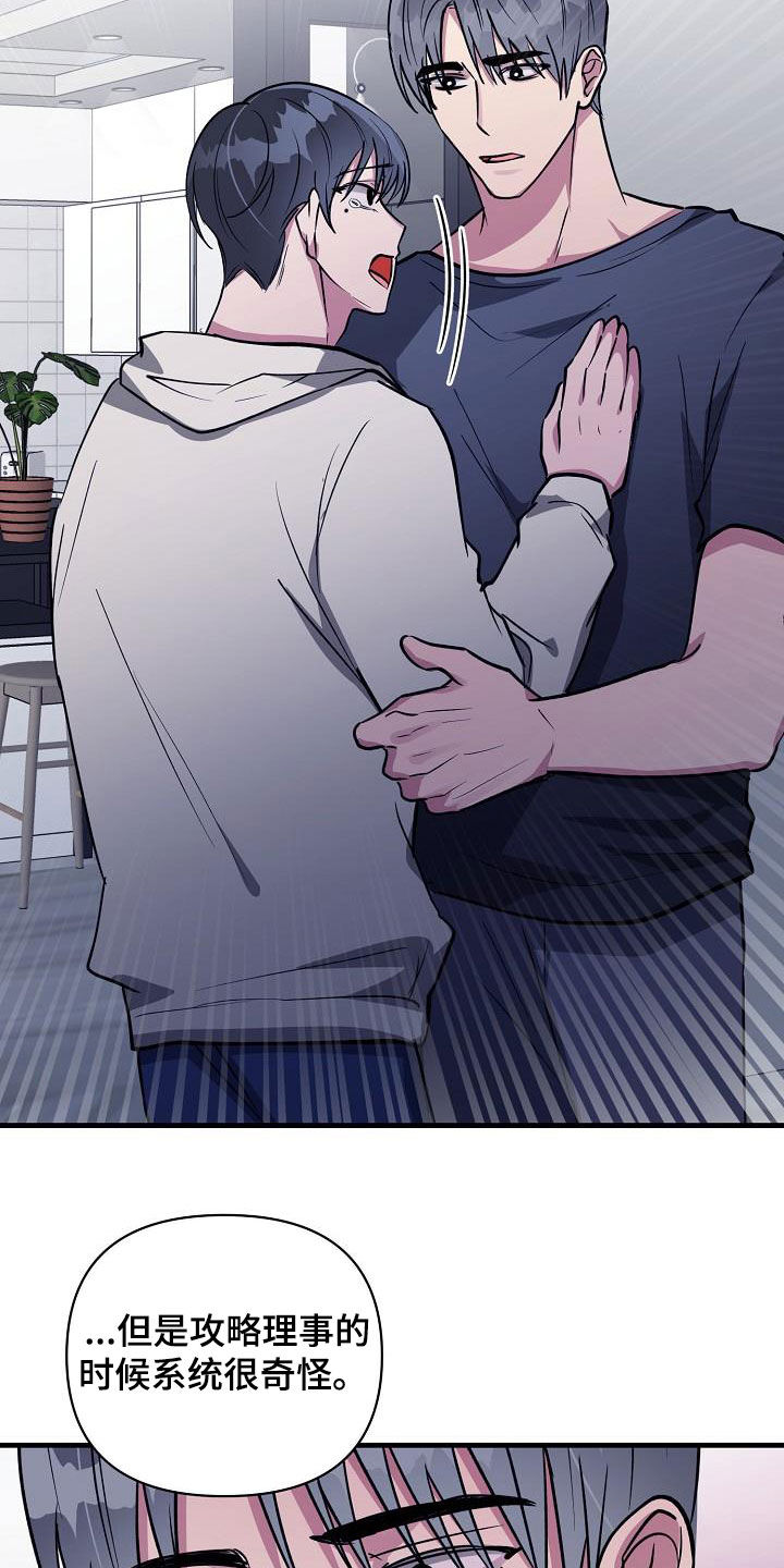 第112章：【第二季】让你解脱3