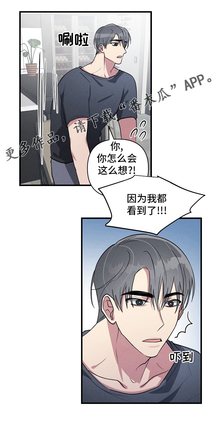 第108章：【第二季】调查0