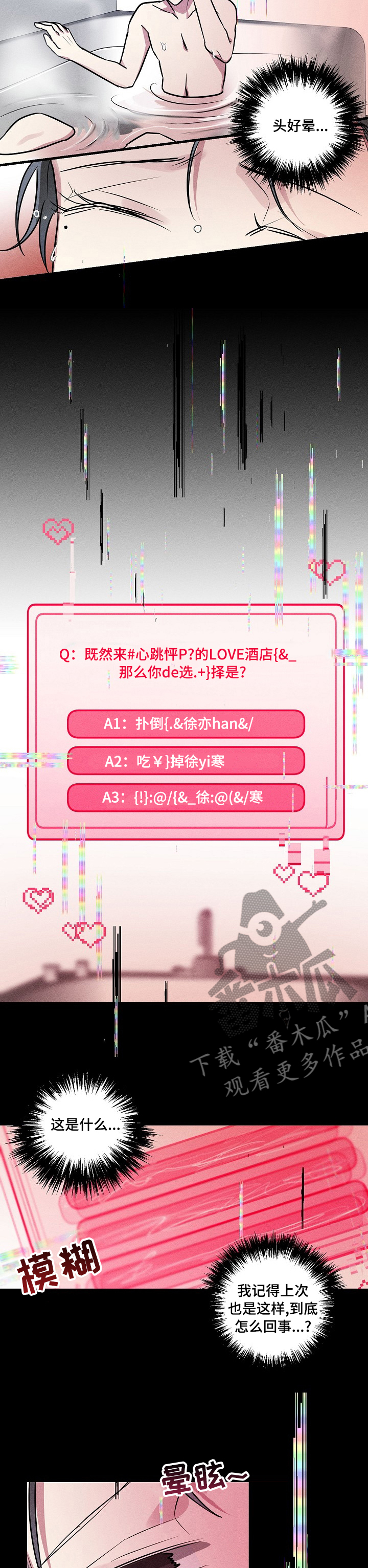 第74章：【第二季】选择4