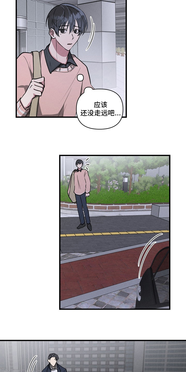 第102章：【第二季】难喝2