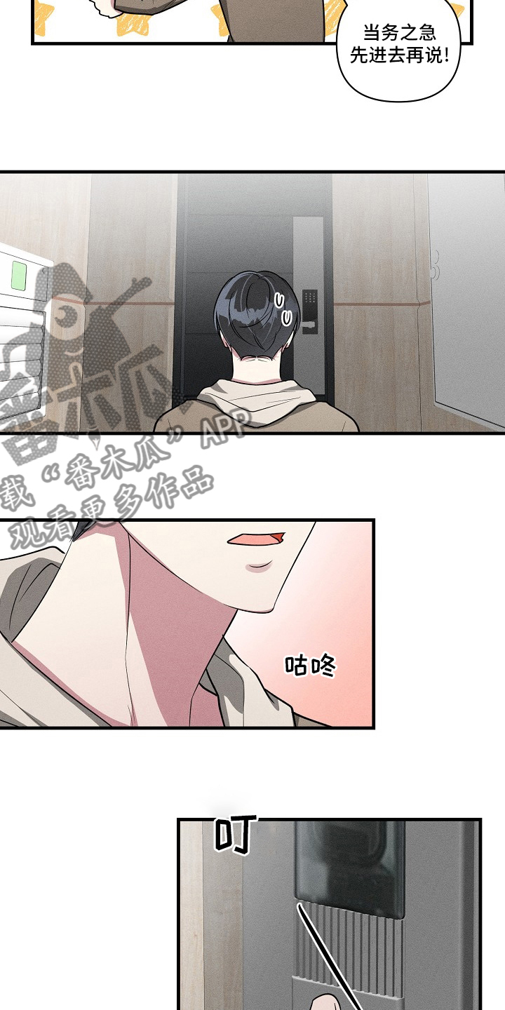 第106章：【第二季】机会1