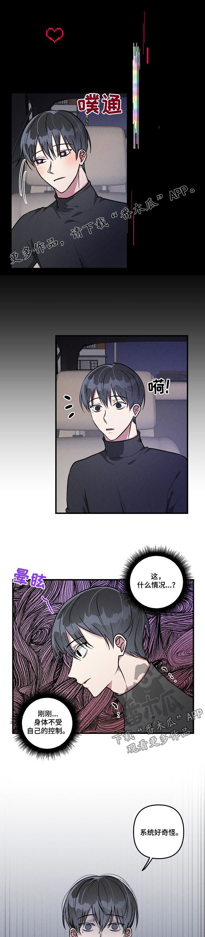 第61章：【第二季】告白吗？0