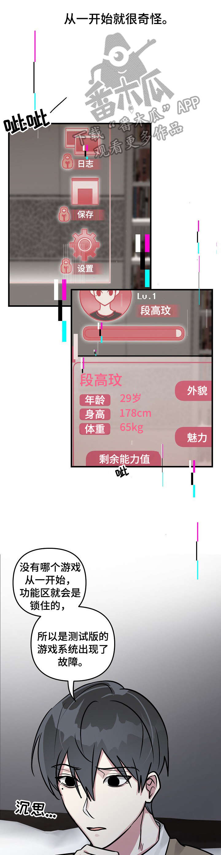 第30章：完犊子0