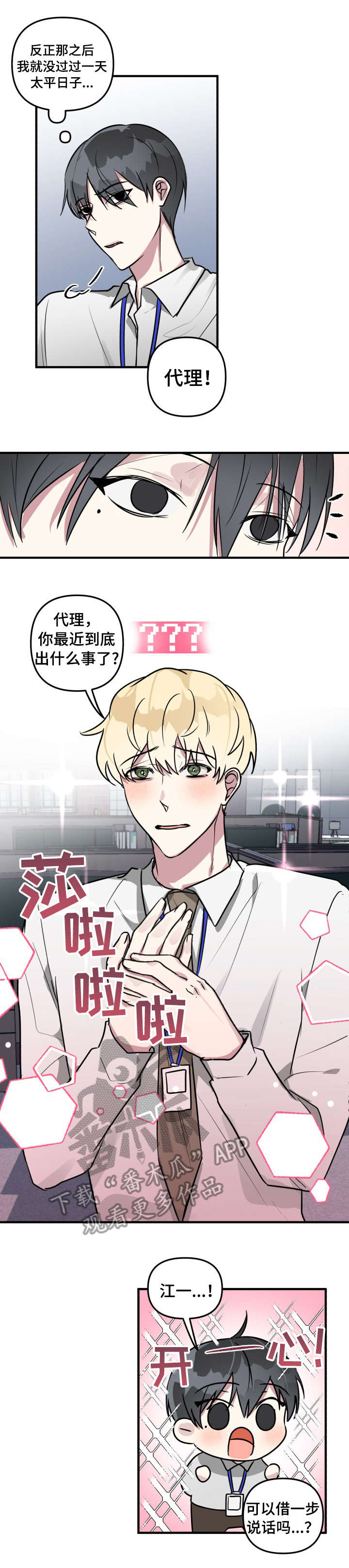 第13章：好感度0