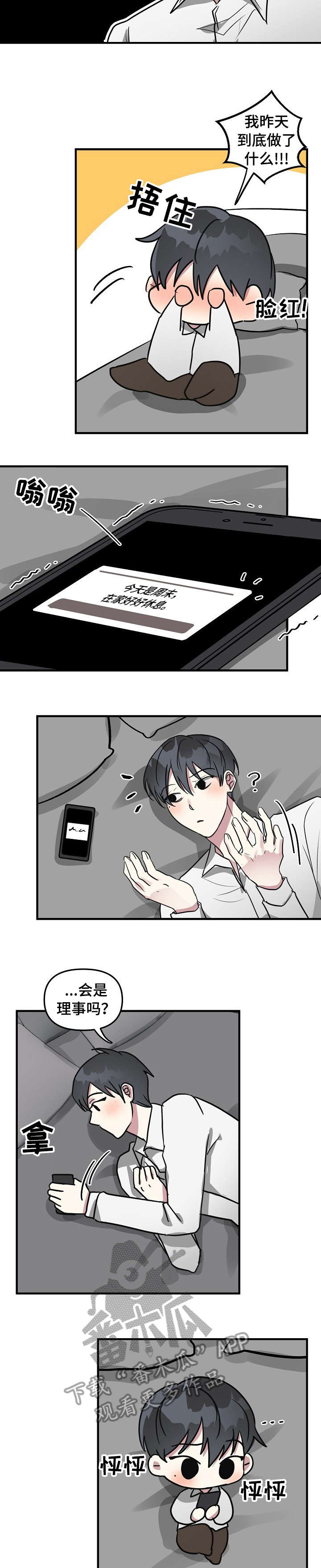 第20章：破系统1