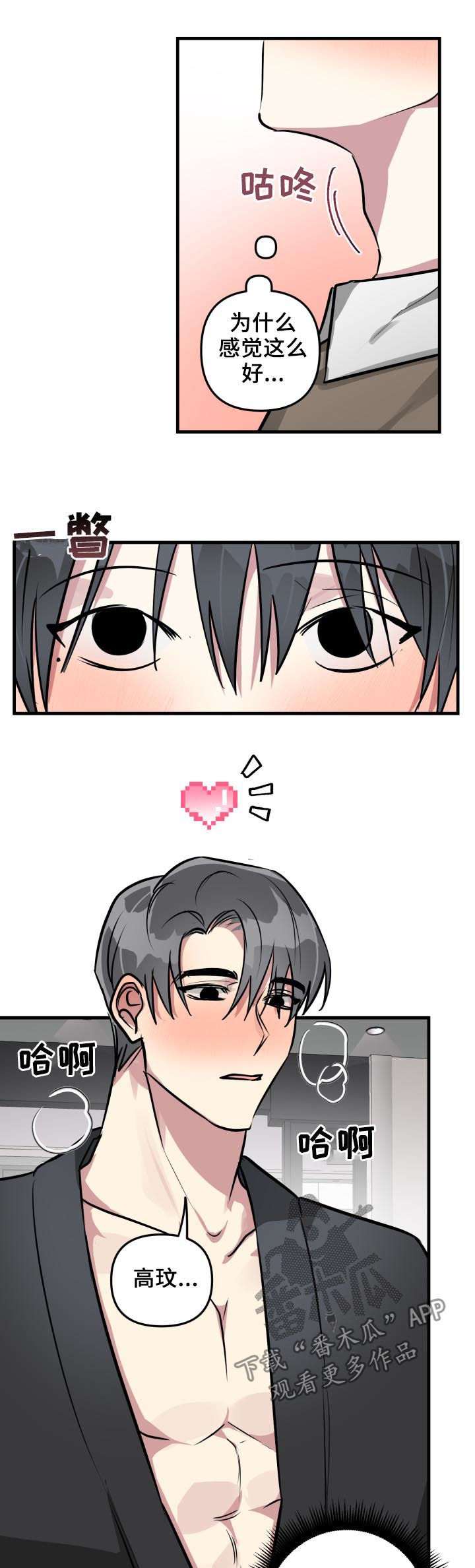 第31章：坦白面对4