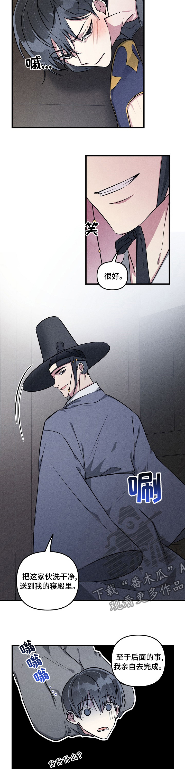 第66章：【中秋特辑】享受吧2