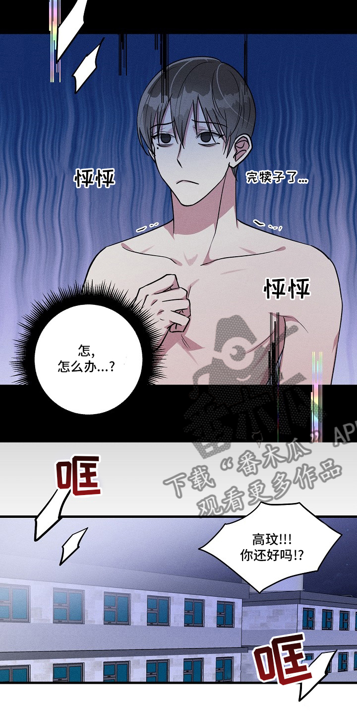 第97章：【第二季】装蒜2