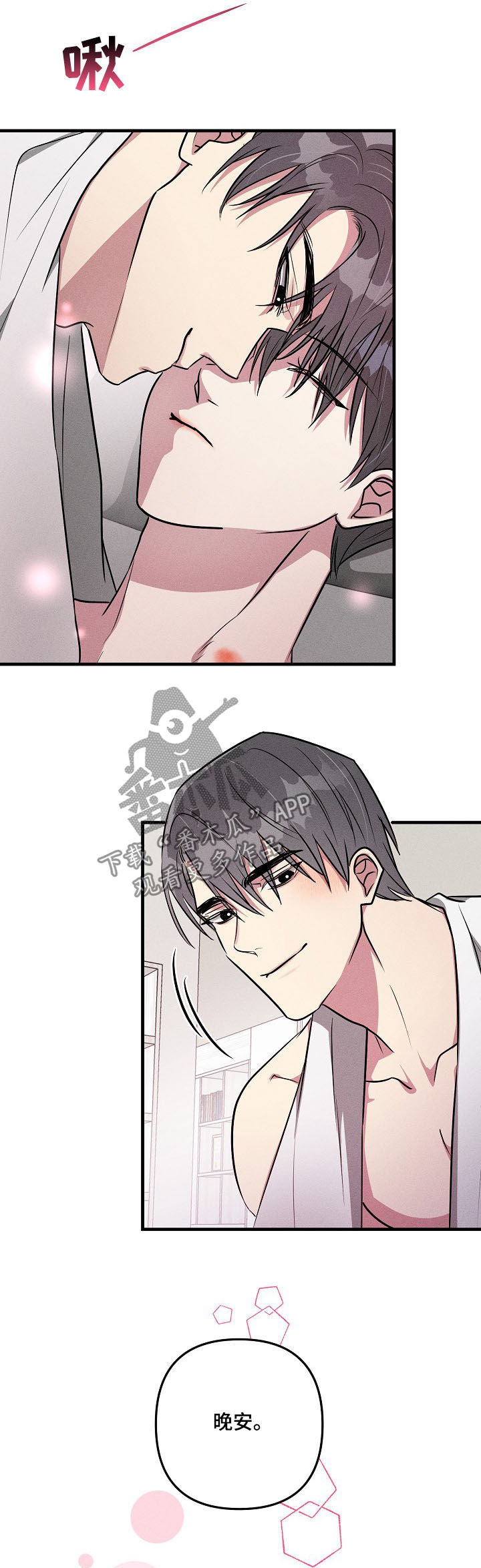 第54章：【第二季】回忆3