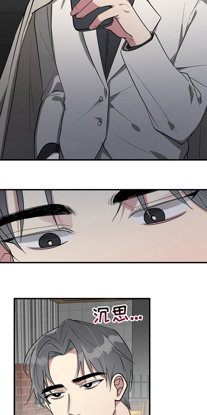 第89章：【第二季】什么情况1