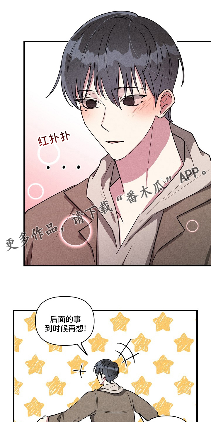 第106章：【第二季】机会0