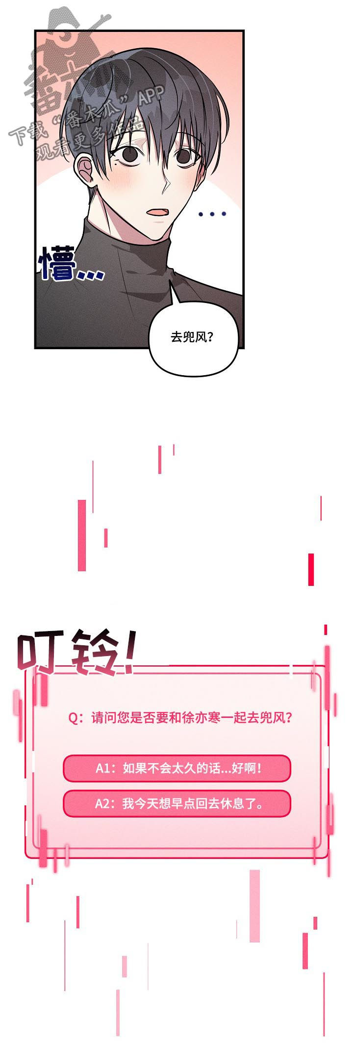 第60章：【第二季】选项2