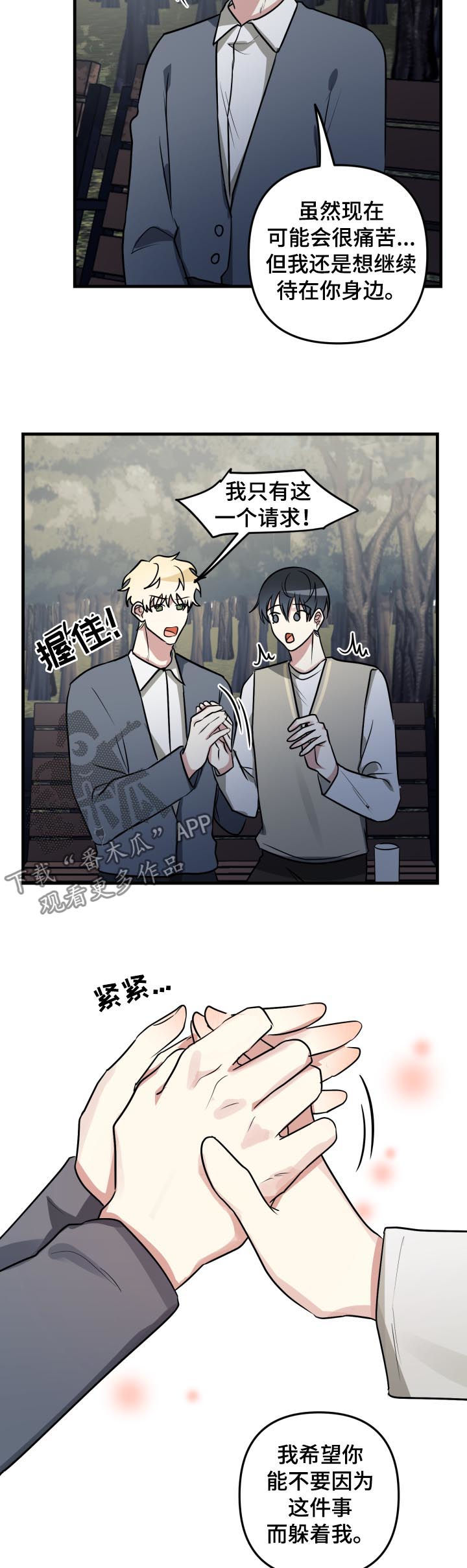 第46章：前辈与后辈（第一季完结）3