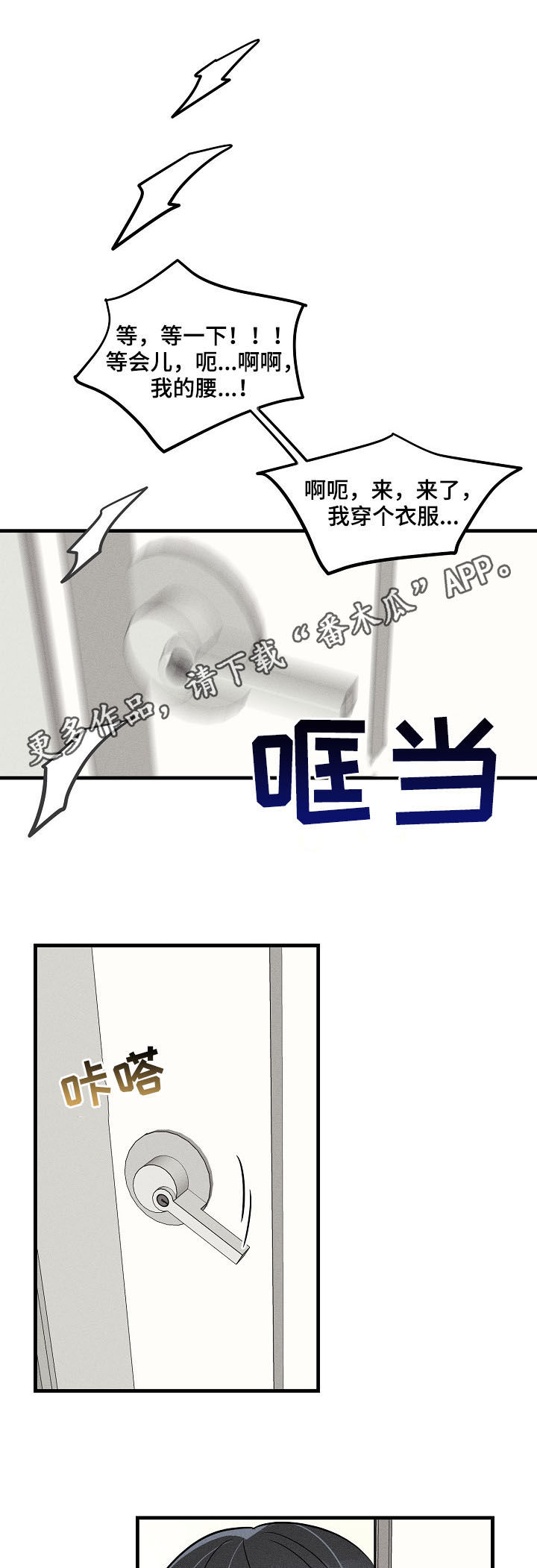 第56章：【第二季】看望0