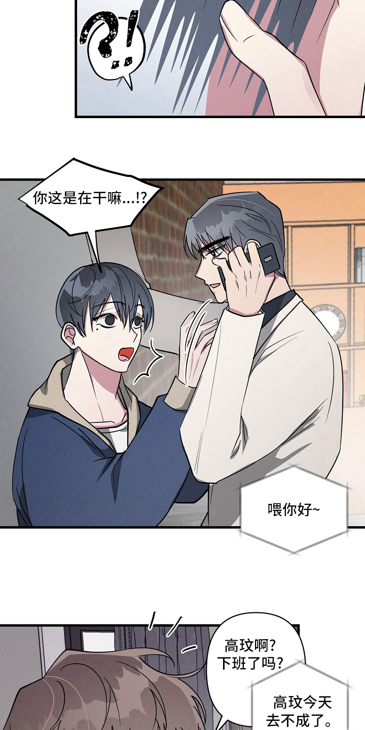 第92章：【第二季】不想再被摆布了3