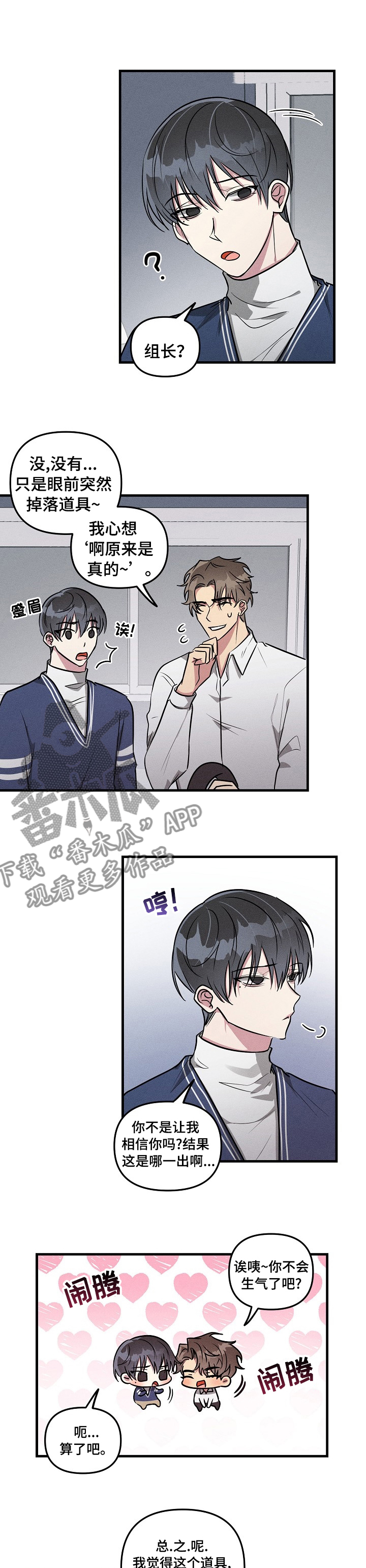 第67章：【第二季】验证1