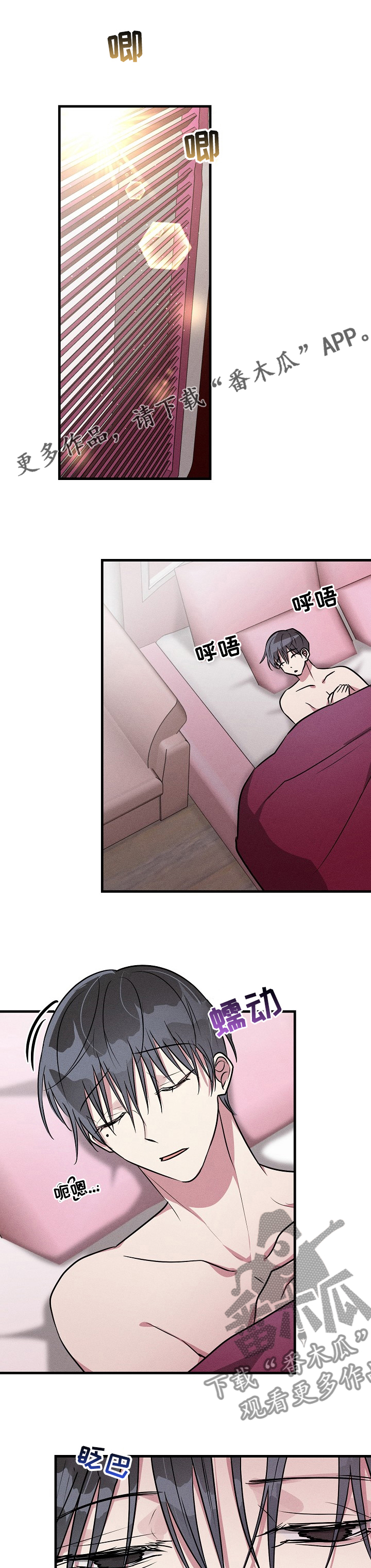 第76章：【第二季】发烧0