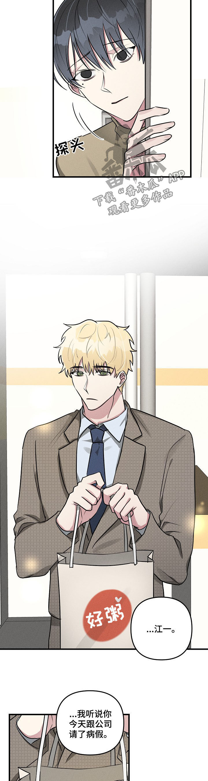 第56章：【第二季】看望1