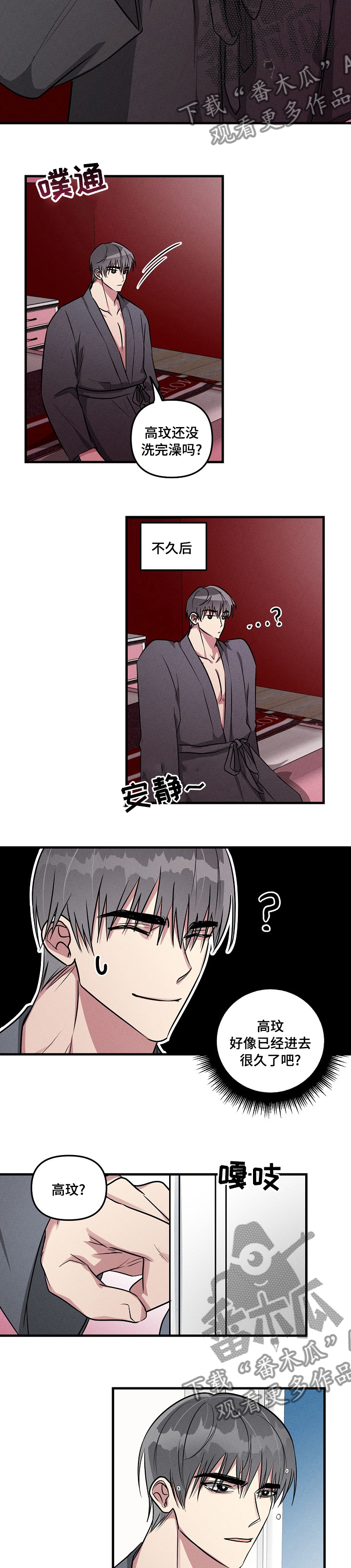 第75章：【第二季】晚安2