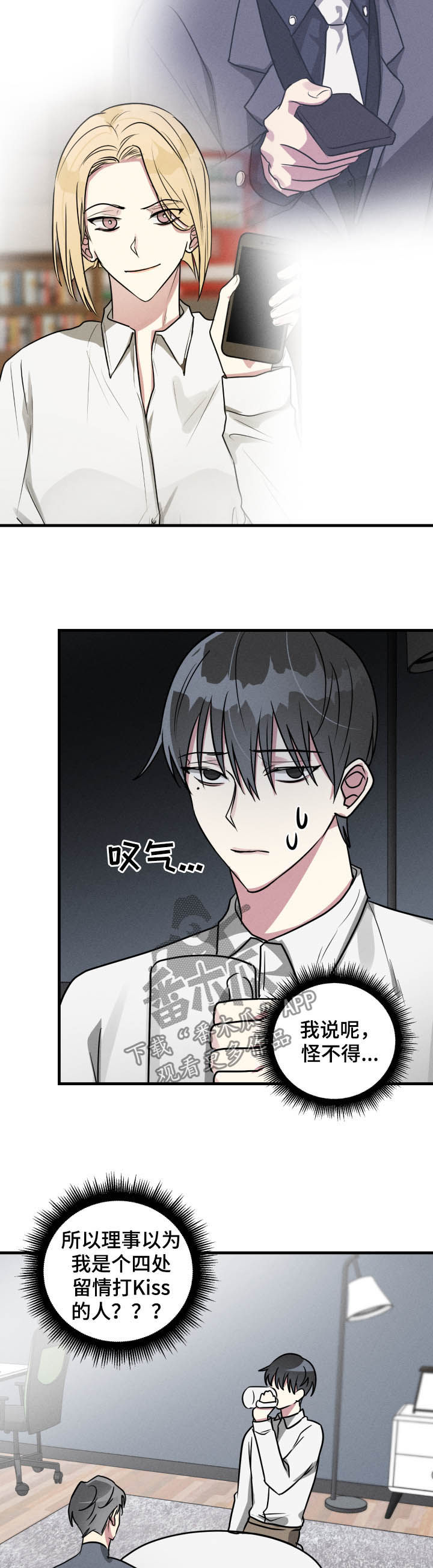 第50章：【第二季】社死现场4