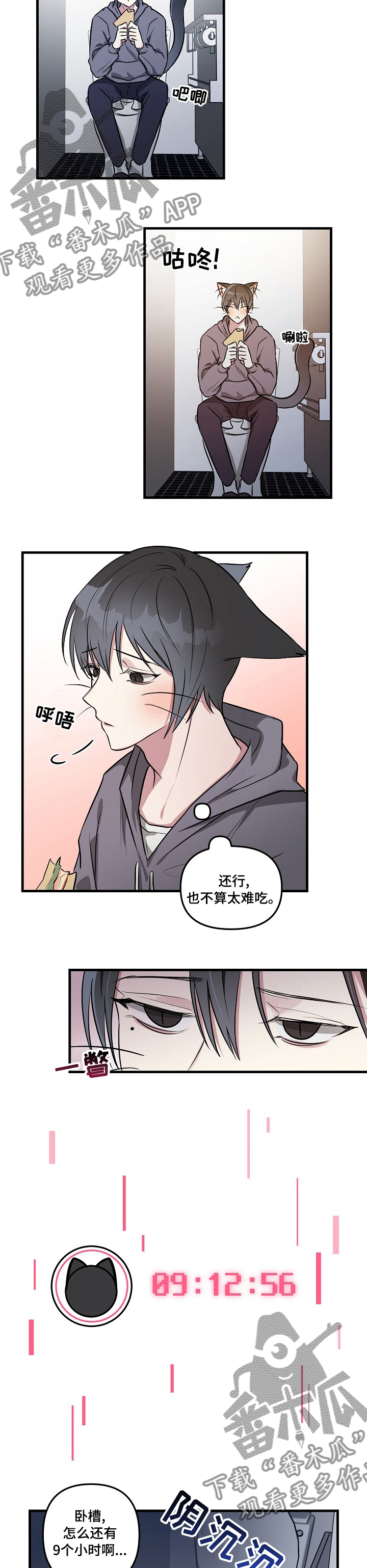 第70章：【第二季】挺着吧3