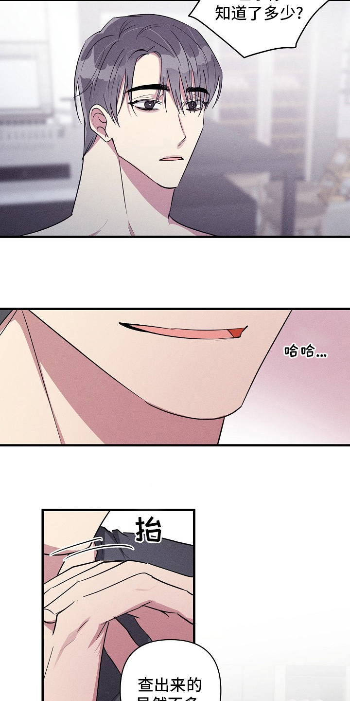 第109章：【第二季】可以说吗4