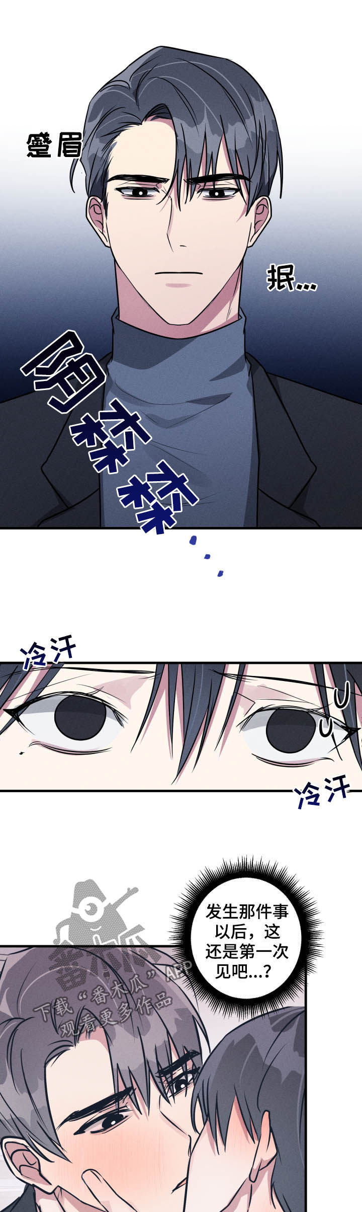 第49章：【第二季】认错2