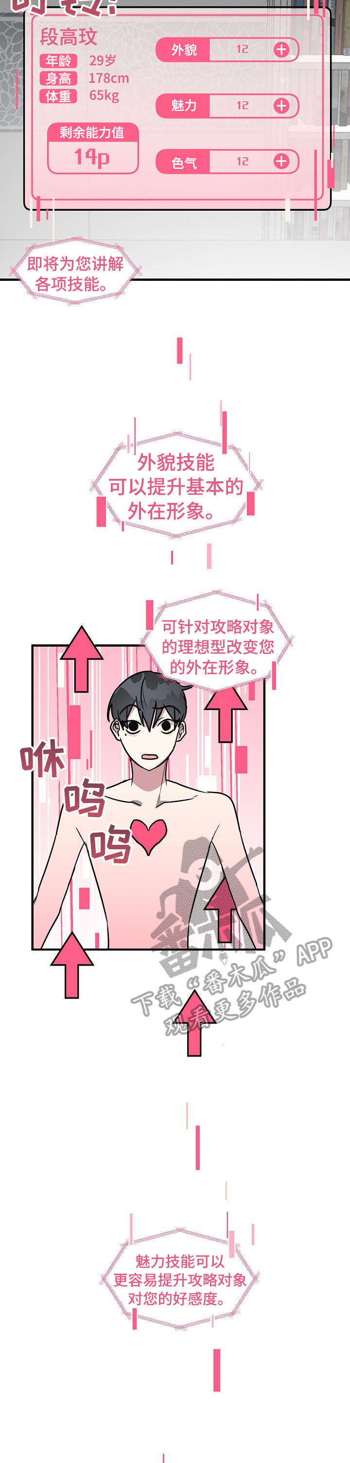 第20章：破系统4