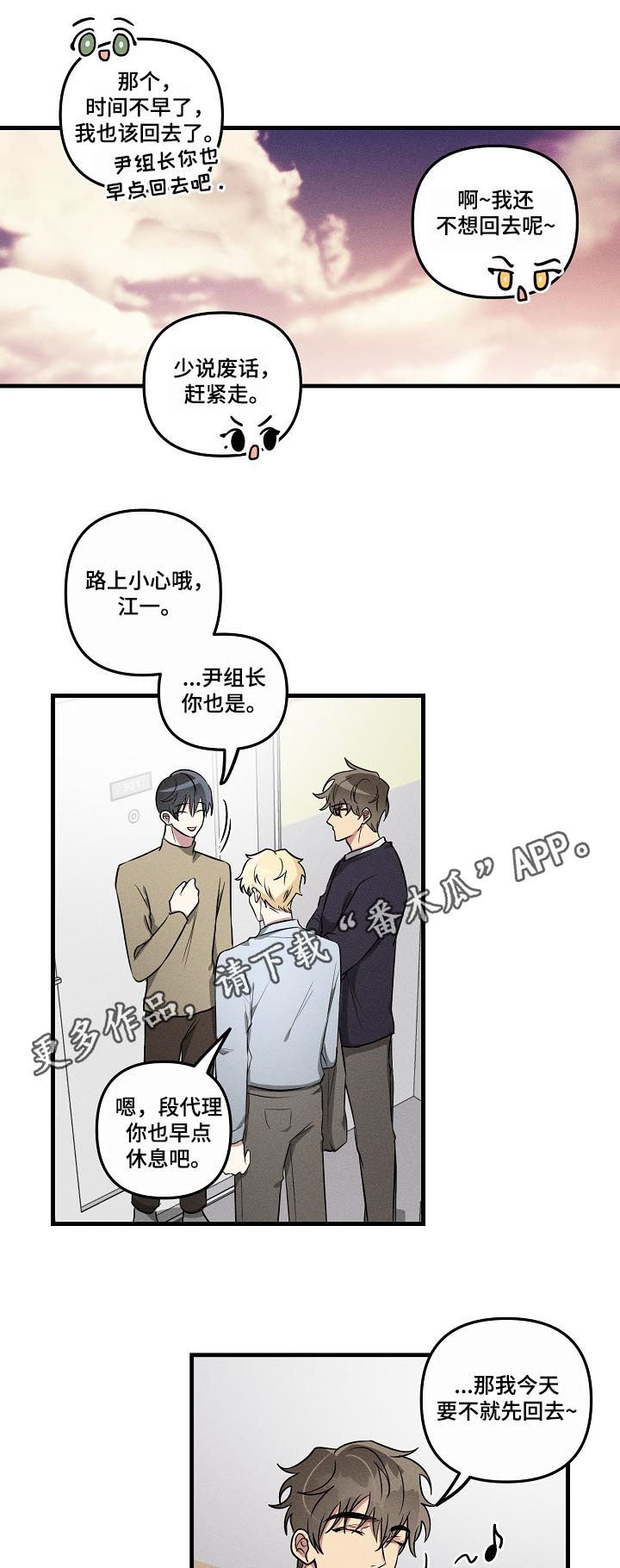 第58章：【第二季】心动0