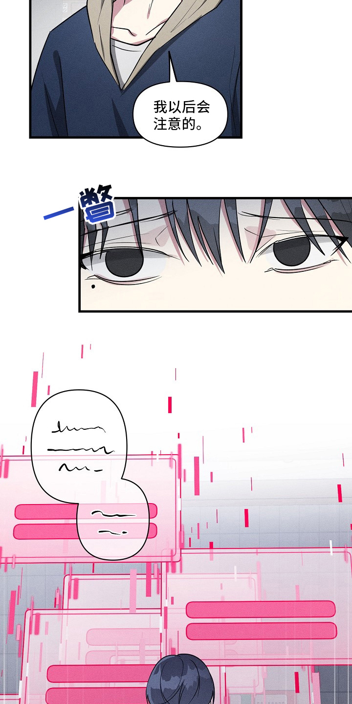 第88章：【第二季】手机忘拿4