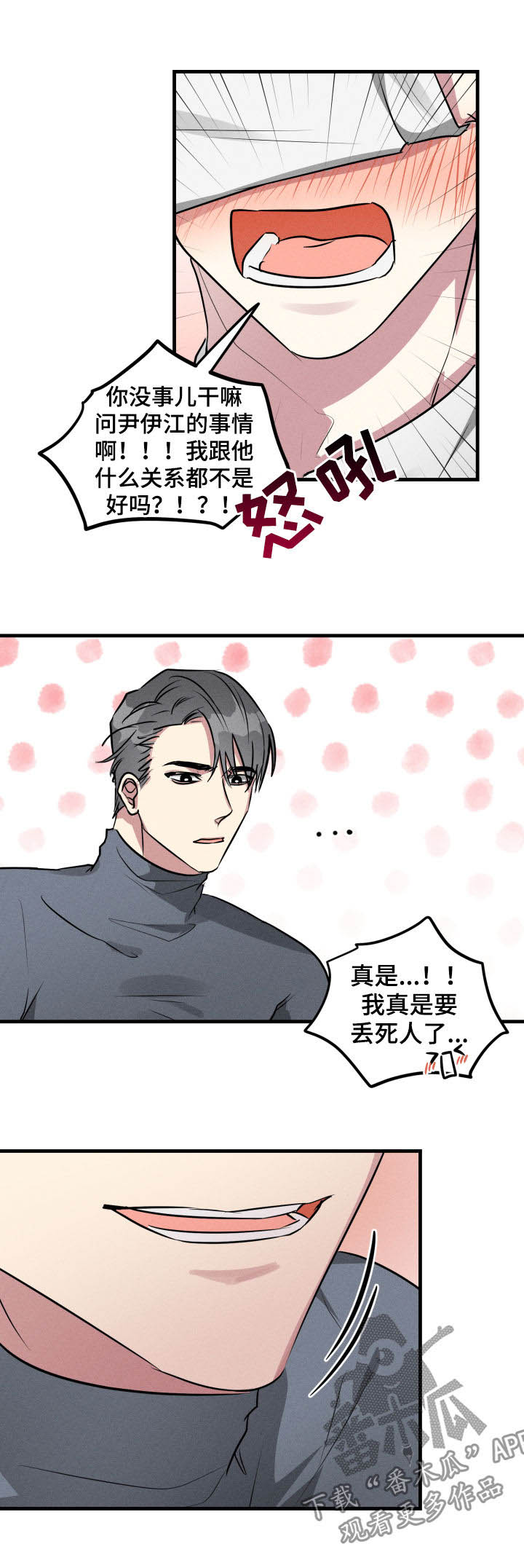 第51章：【第二季】事出有因3