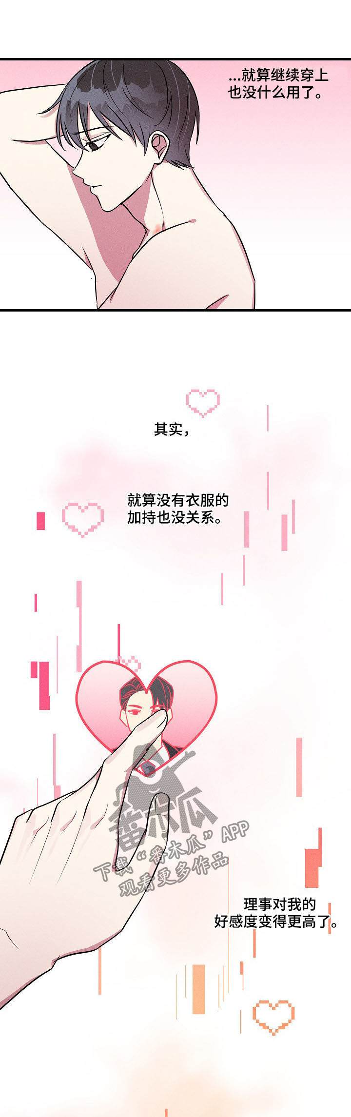 第55章：【第二季】不可能吧4