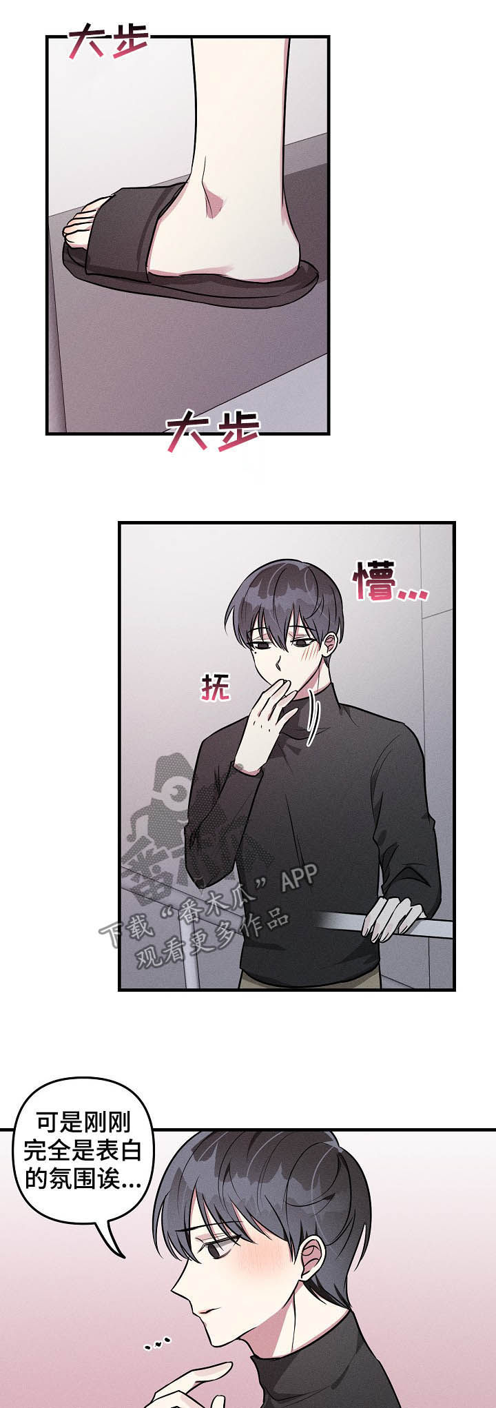 第63章：【第二季】加班2