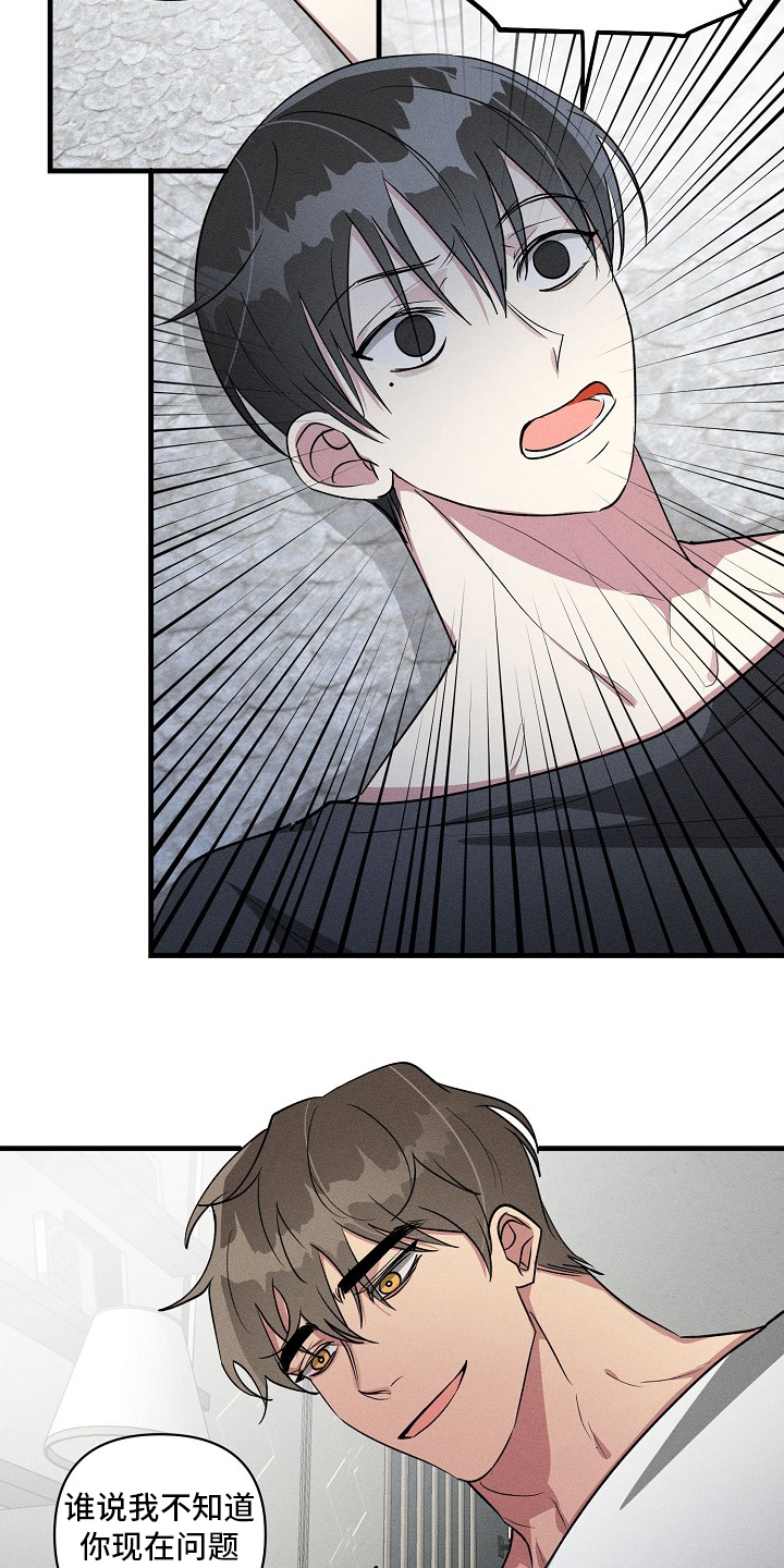 第85章：【第二季】认真的？3