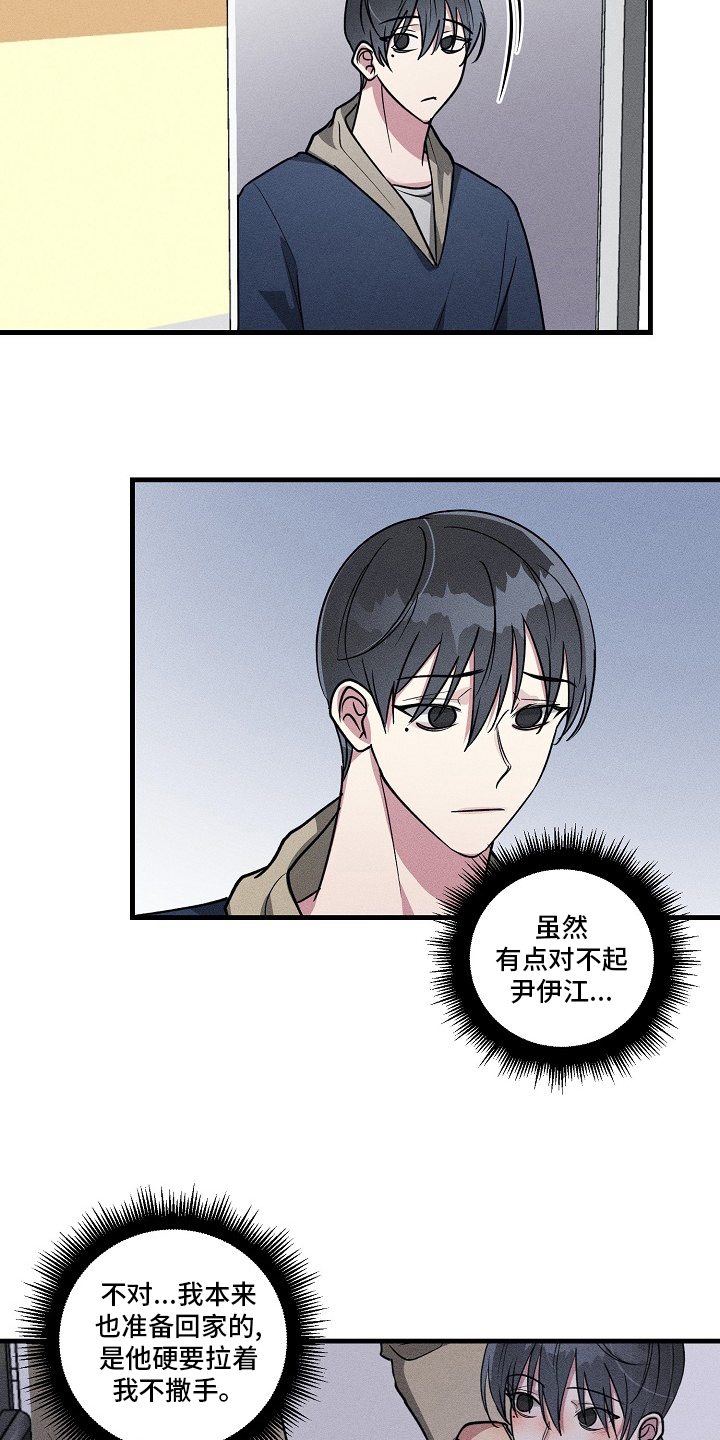 第100章：【第二季】抱歉2