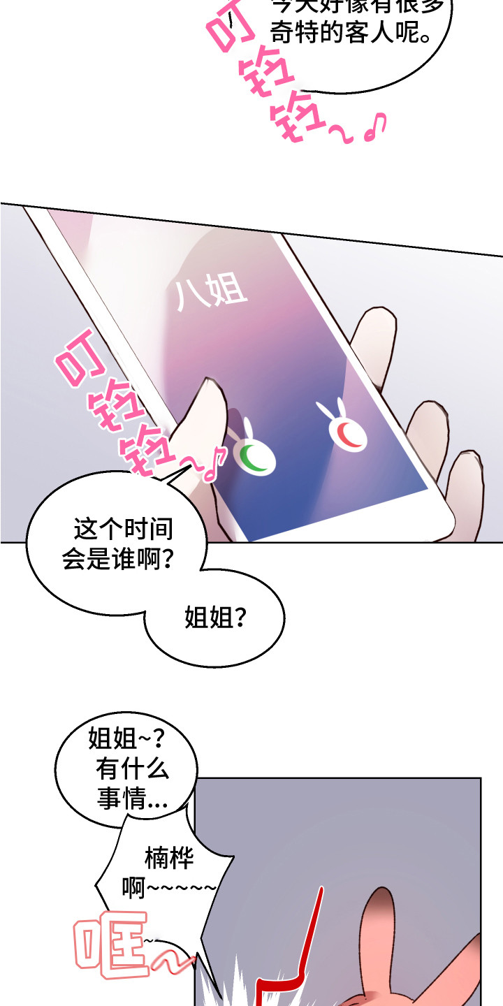 第1章：演唱会4