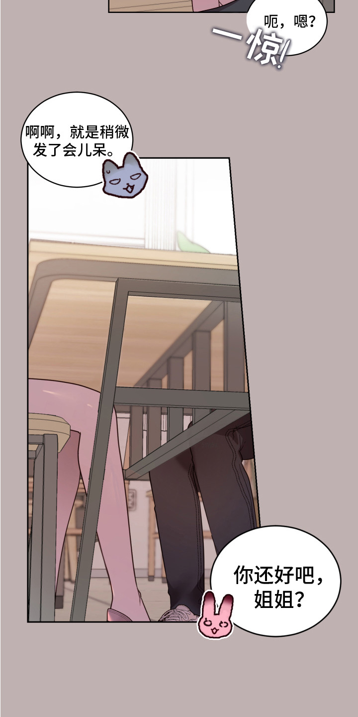 第8章：小玩笑3