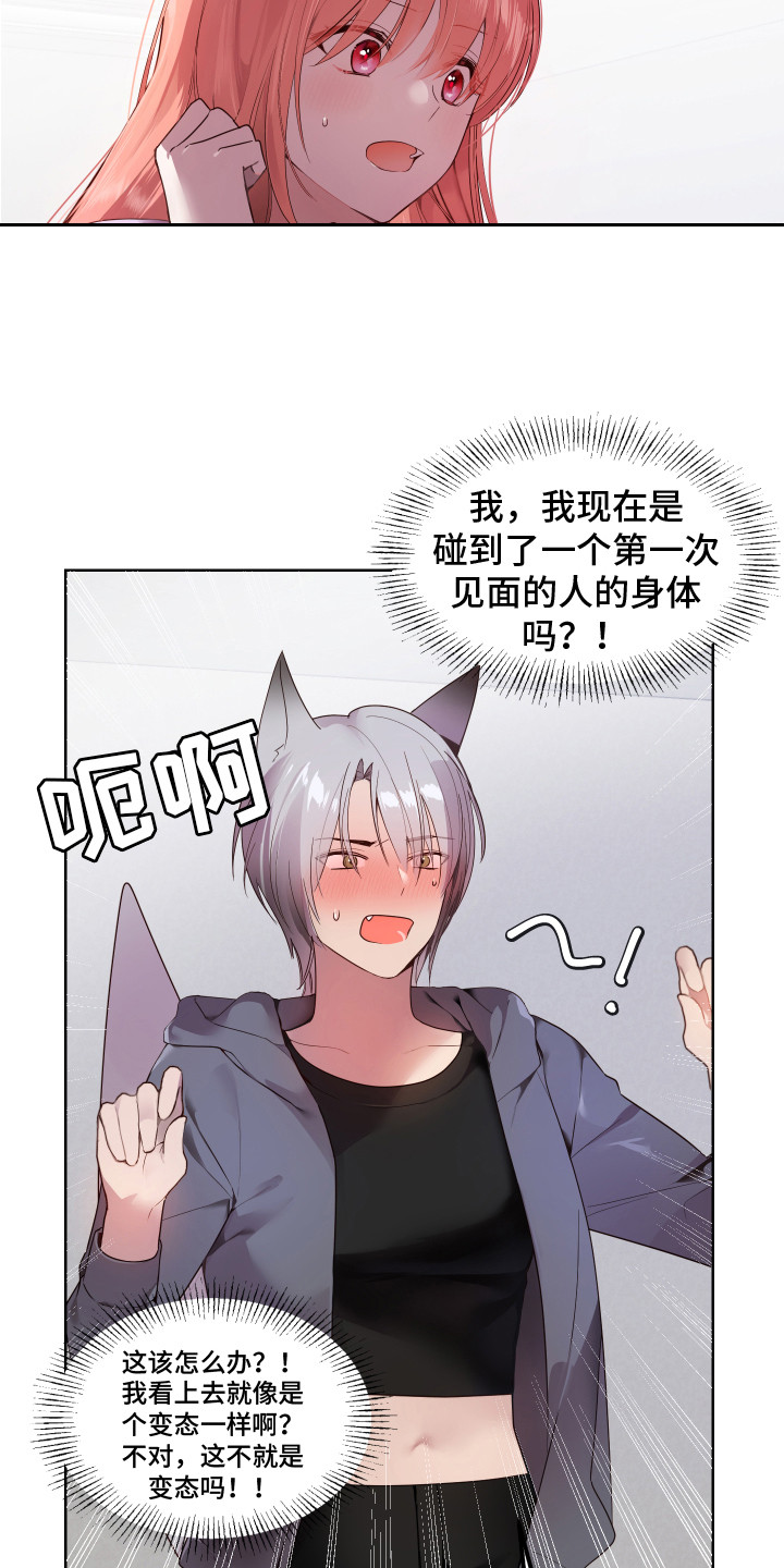 第2章： 一见钟情2